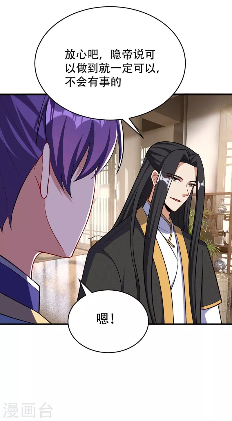 第119话 医治萧青衣9