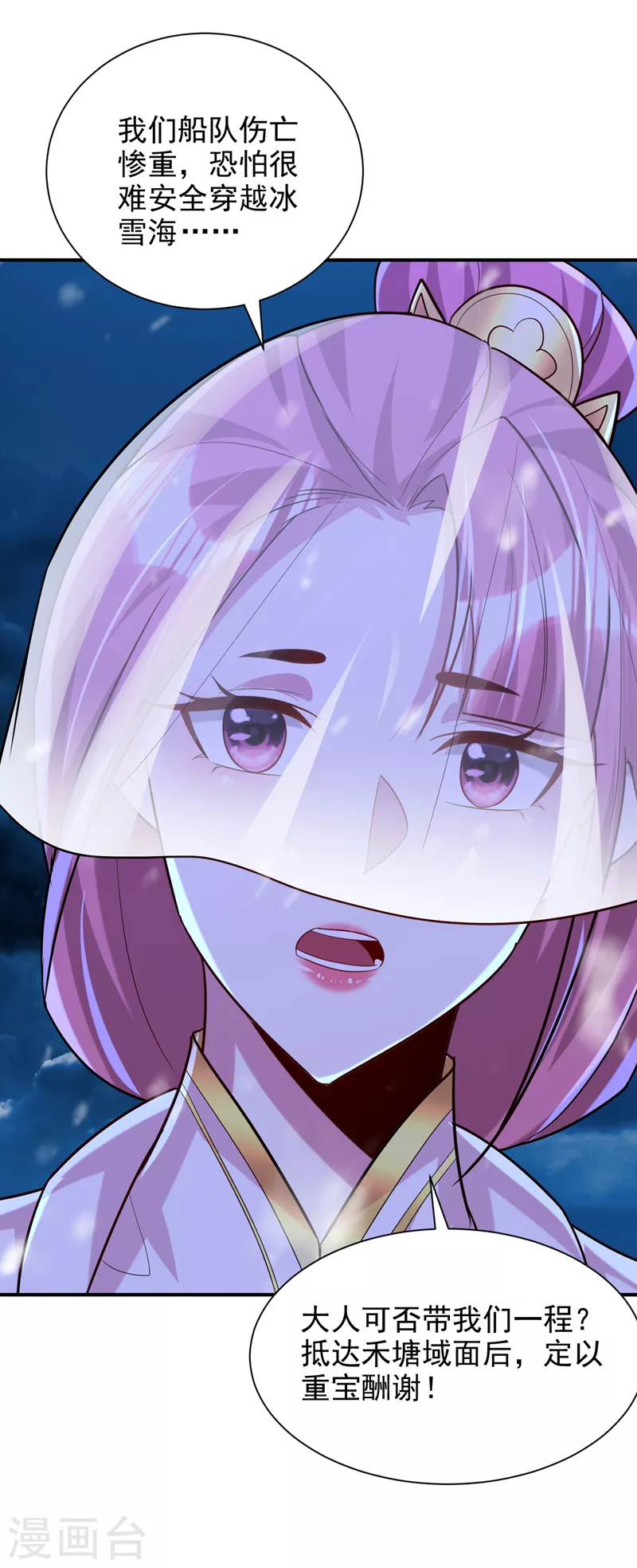 第286话 不过万年凶兽罢了！27