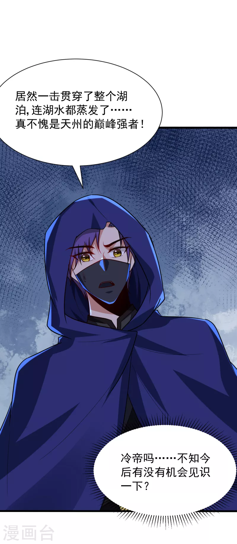 第238话 中毒者格杀勿论！16