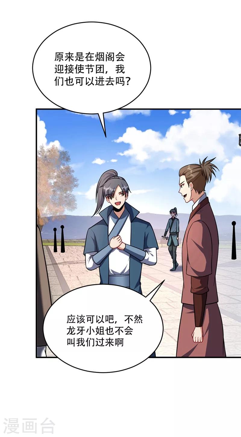 第124话 我看今天谁敢拦我！1