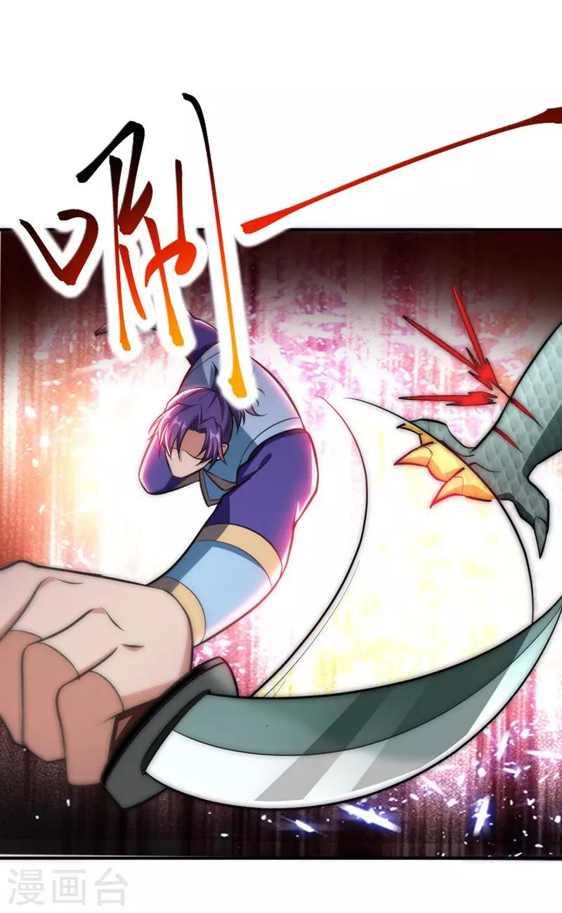 第81话 血战铁甲壁虎17