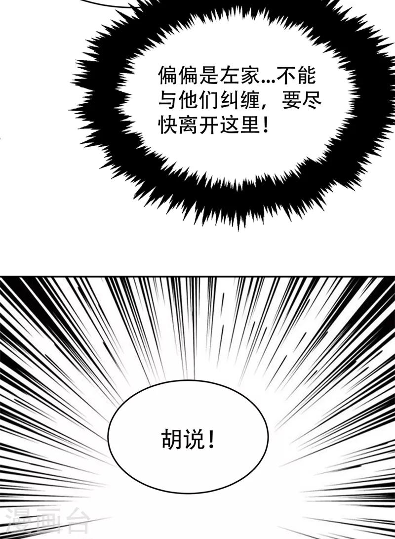 第136话 我想到一件好玩的事35
