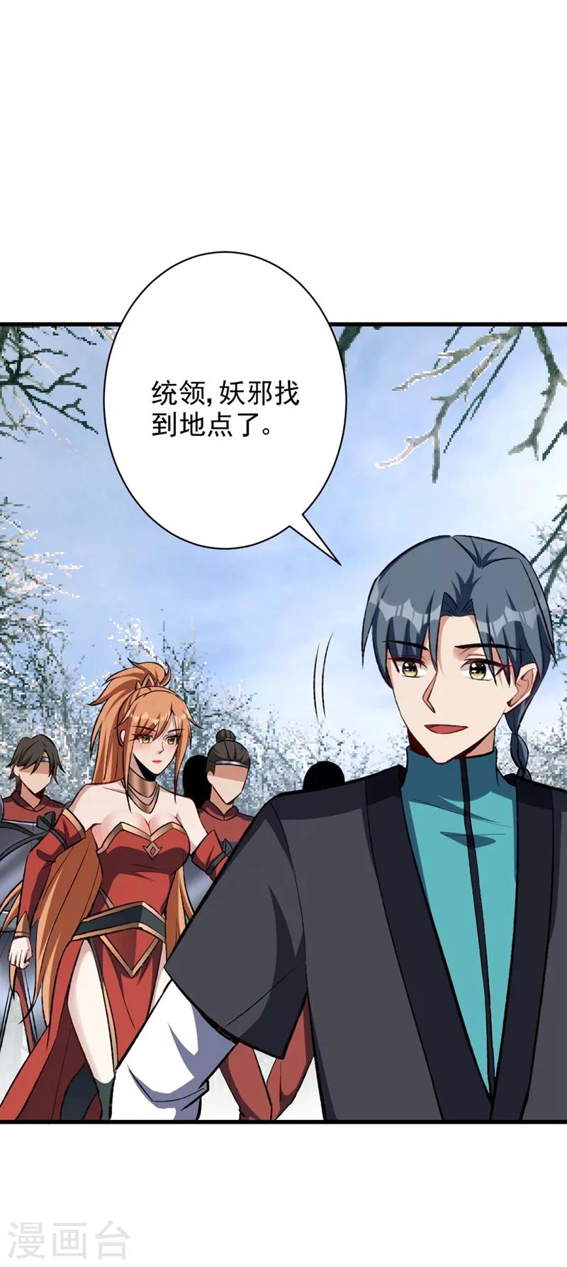 第141话 你们一定要活着回来！3