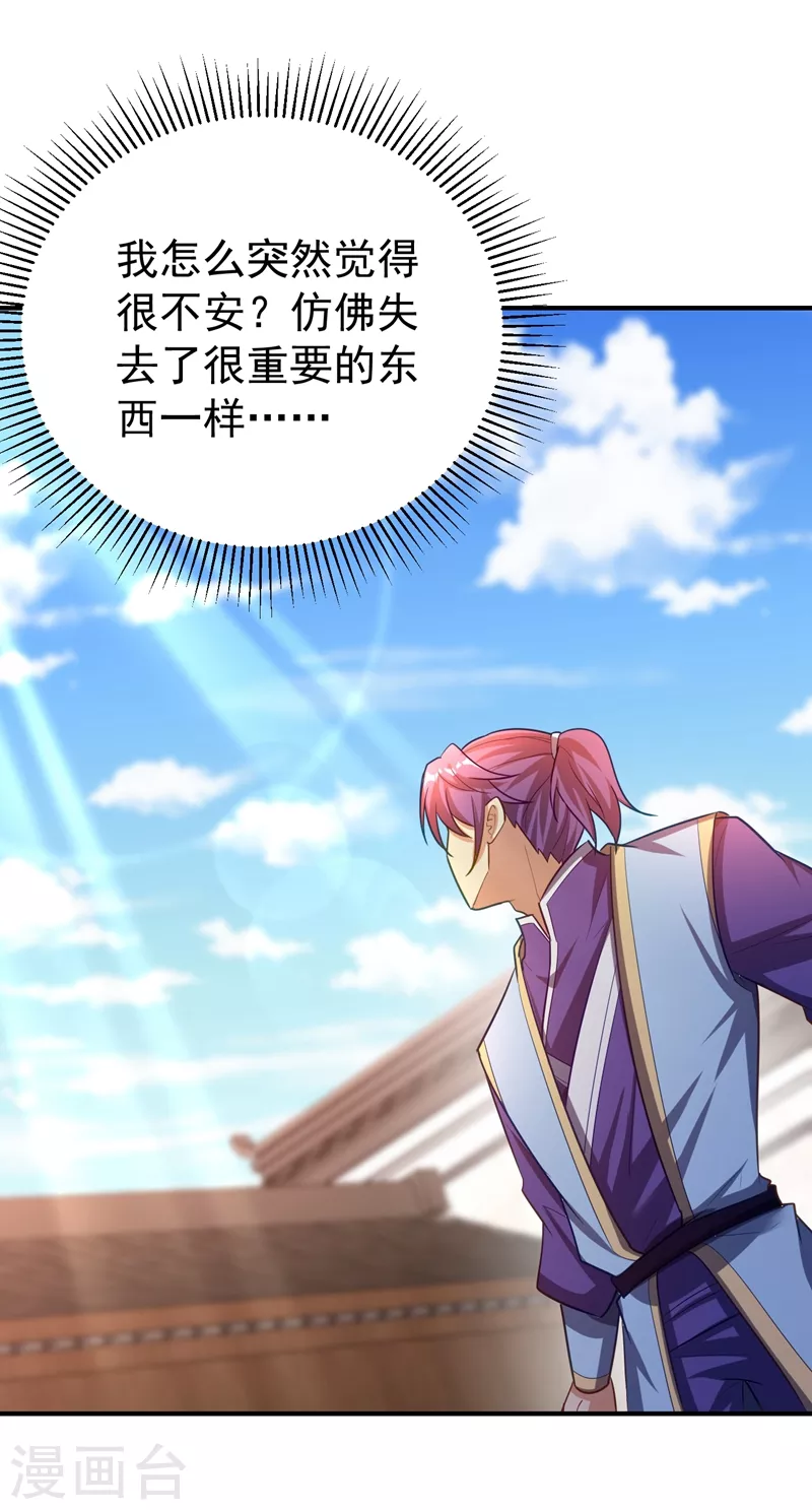 第188话 等我吃完再说~12