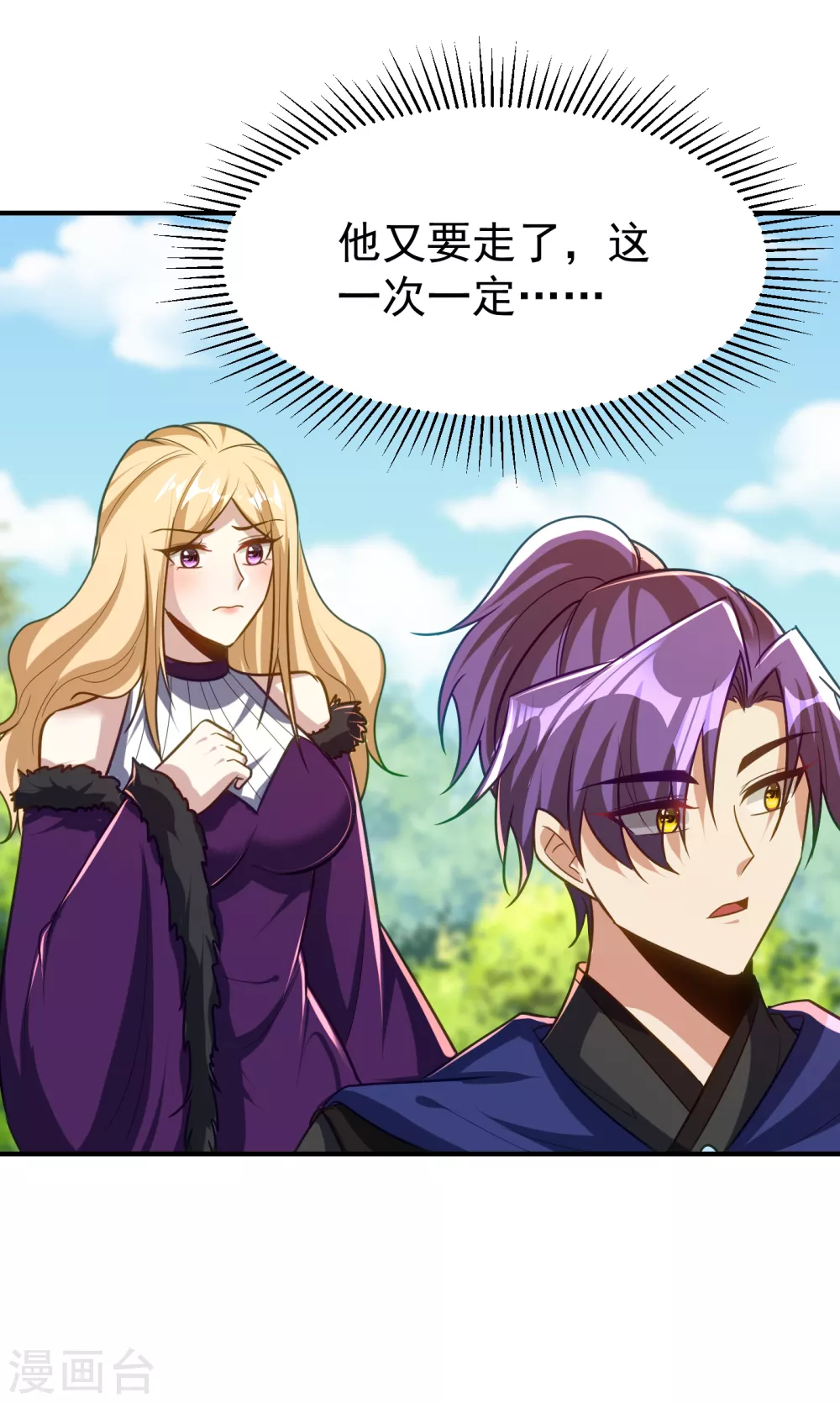 第216话 我……要去天州！28
