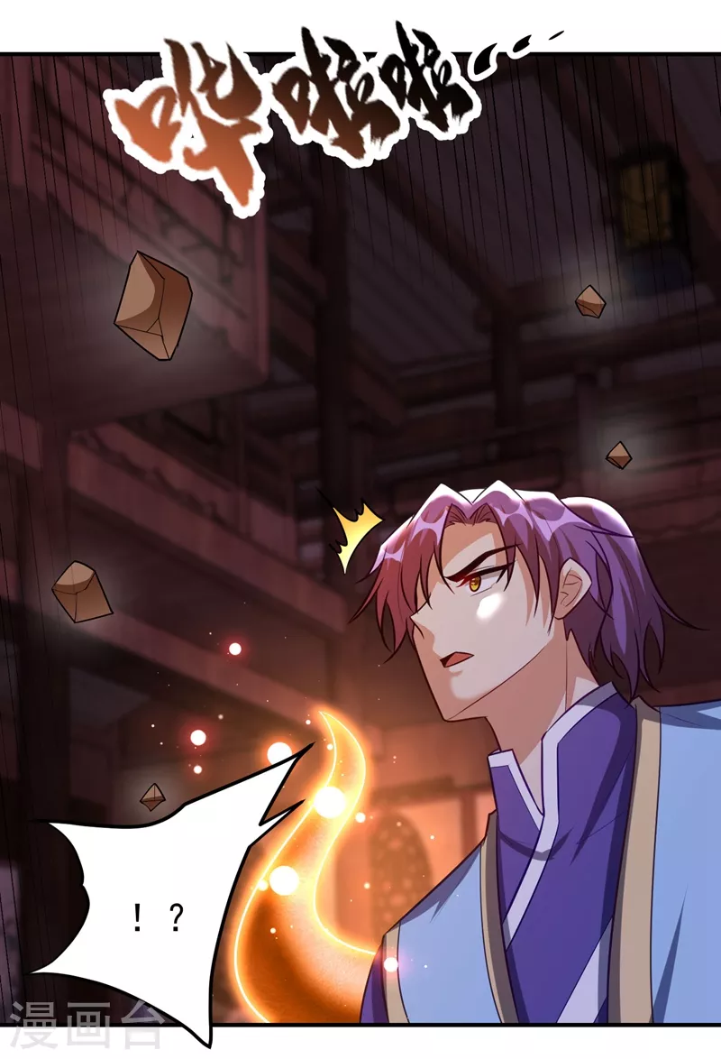 第202话 紫藤变异了？！36