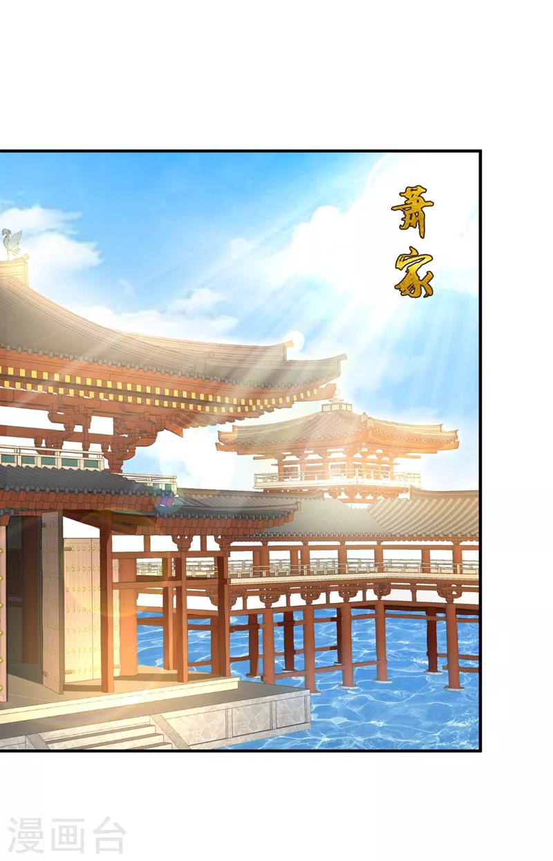 第72话 青帝之死0