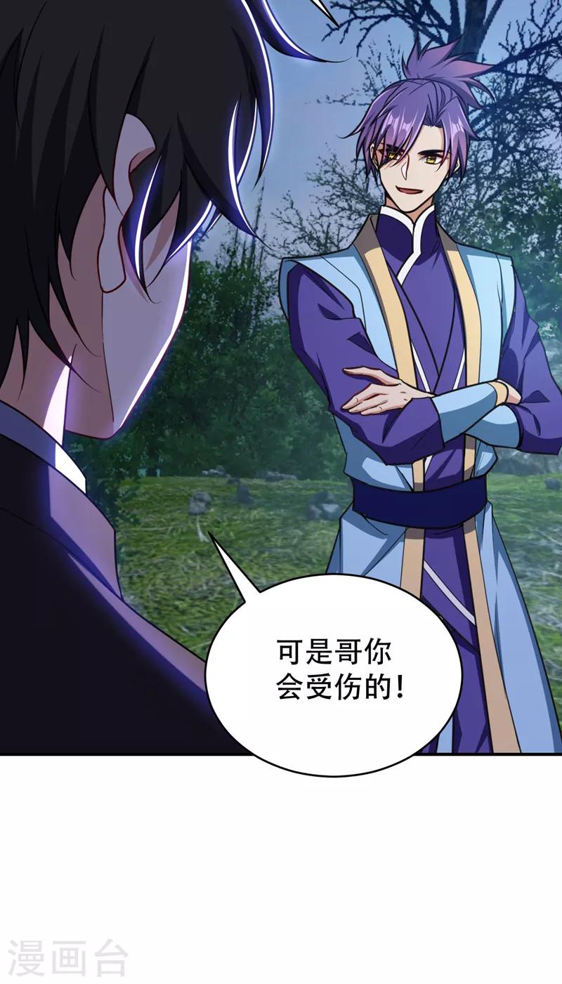 第101话 让我一个人会会它1