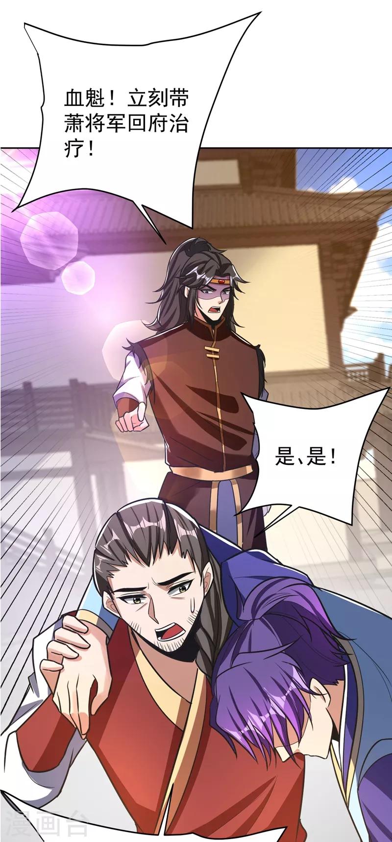 第175话 我自断经脉，如何？34