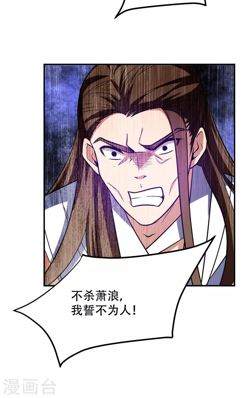 第82话 夜晚的邀约22