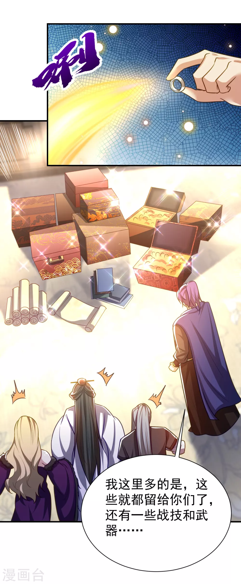 第217话 雅儿认定你了3