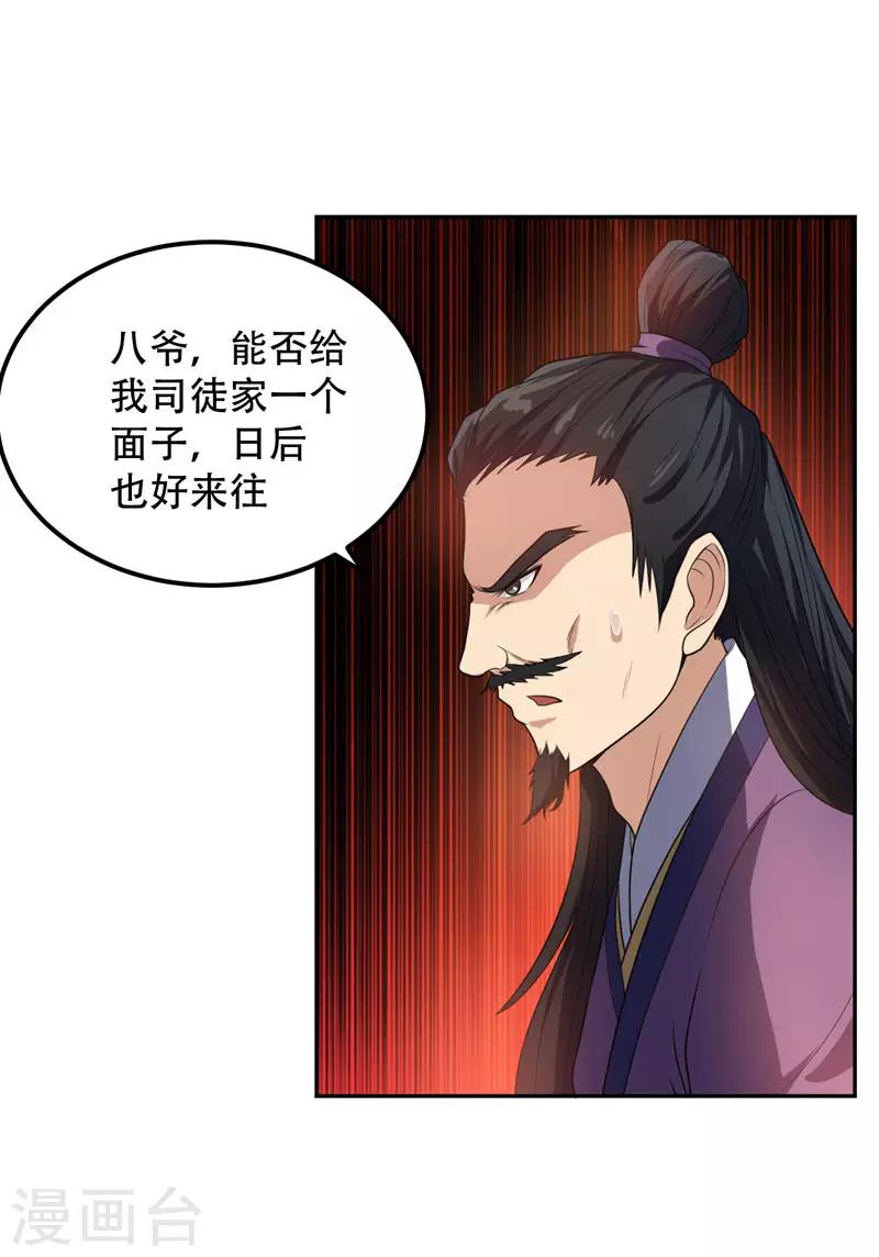 第9话 开打15