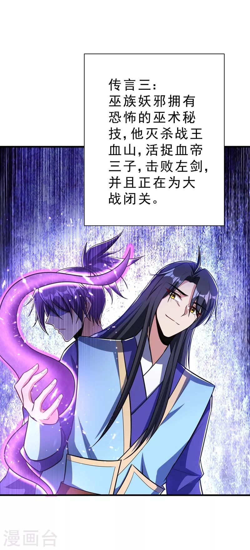 第153话 暗流涌动的北疆18