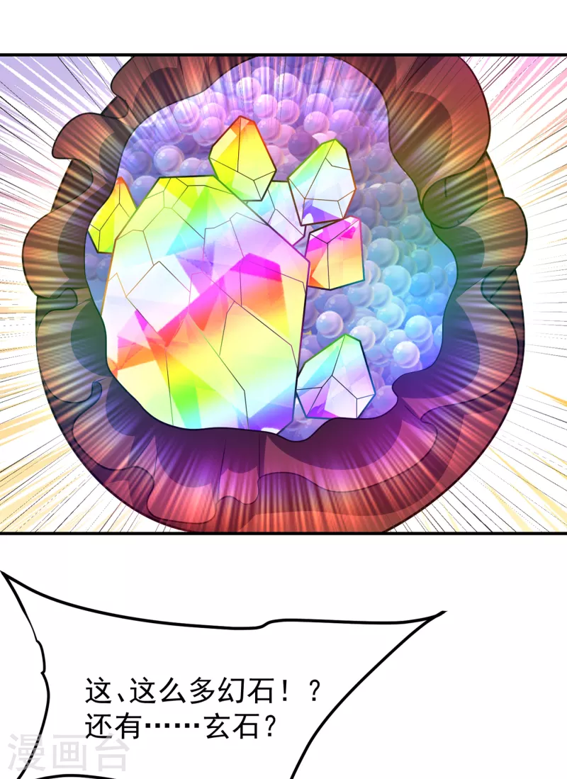第227话 第二次心魔！14