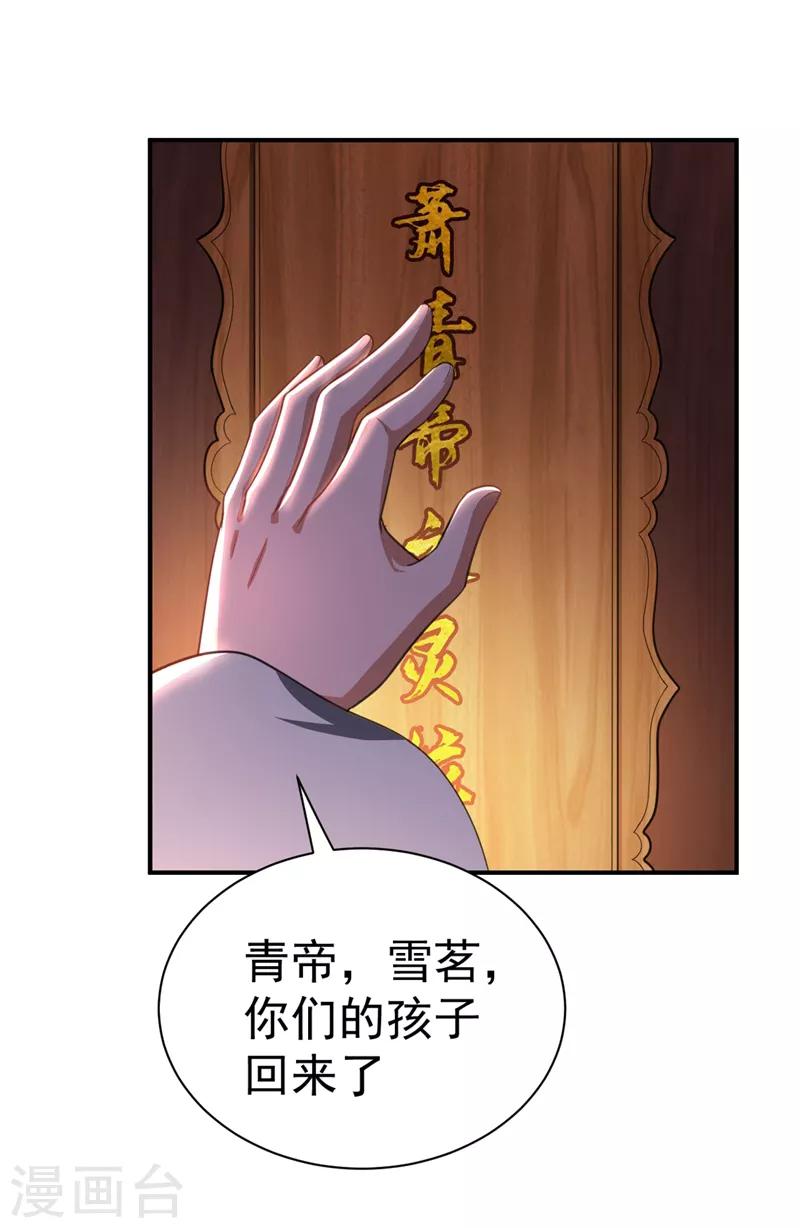 第72话 青帝之死17