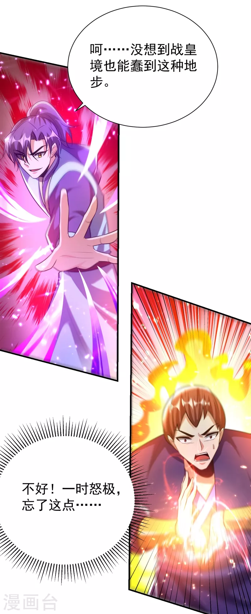 第200话 去把萧浪抓回来！1