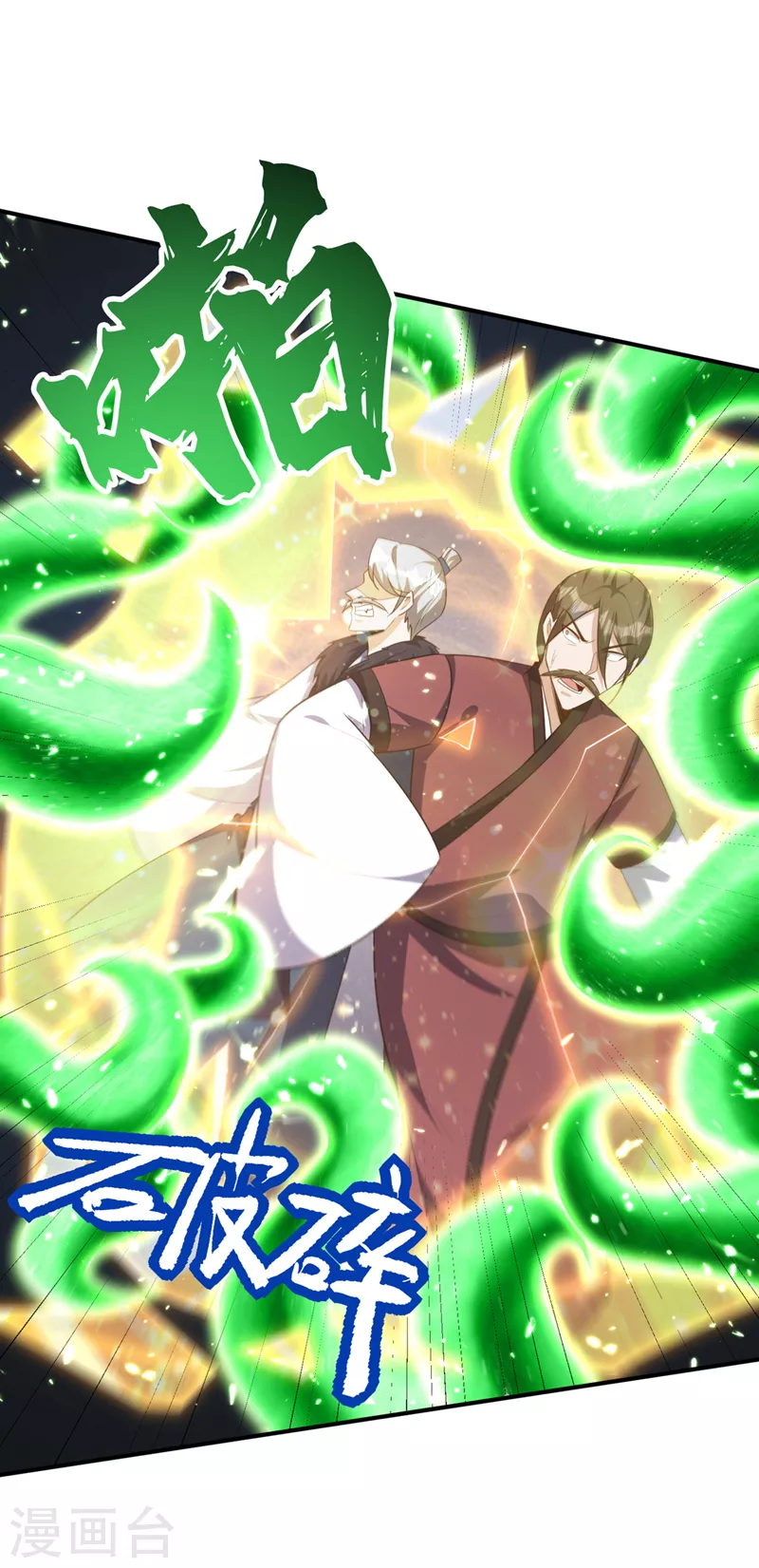 第299话 北冥的人又追来了！21