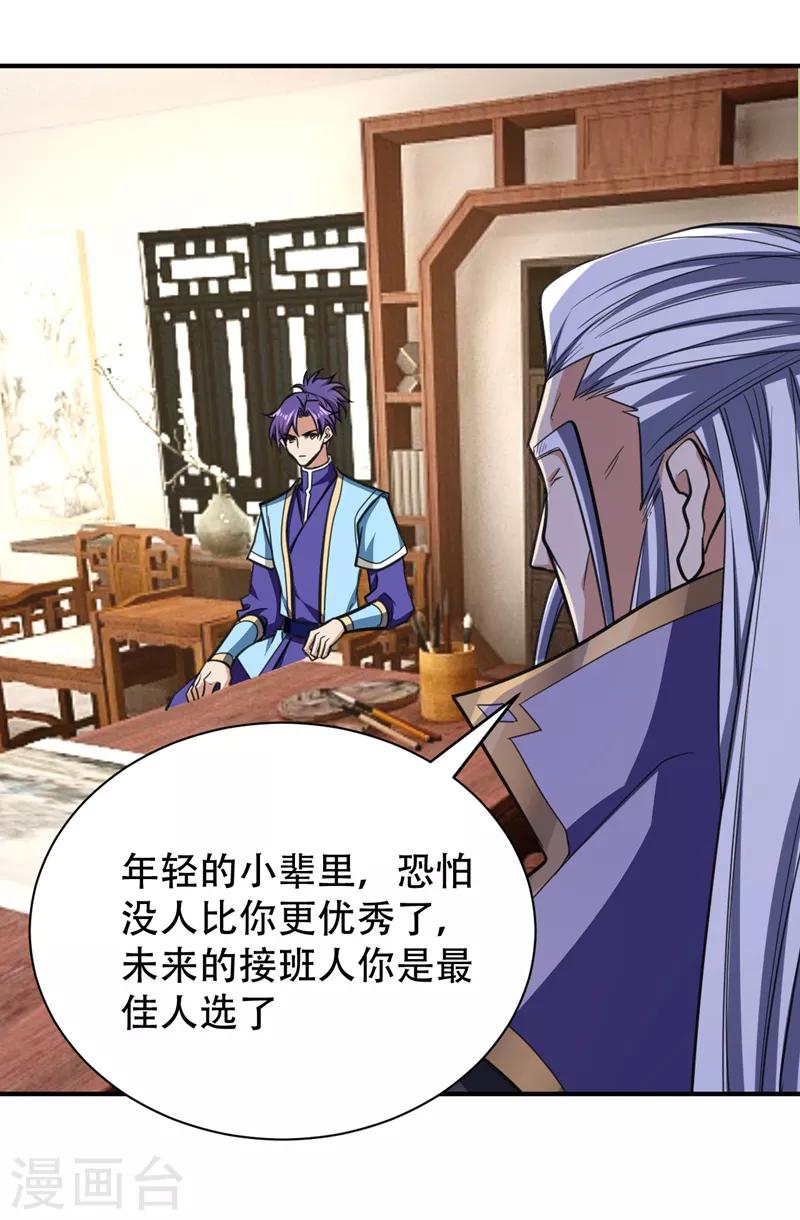 第85话 演武淬炼！8