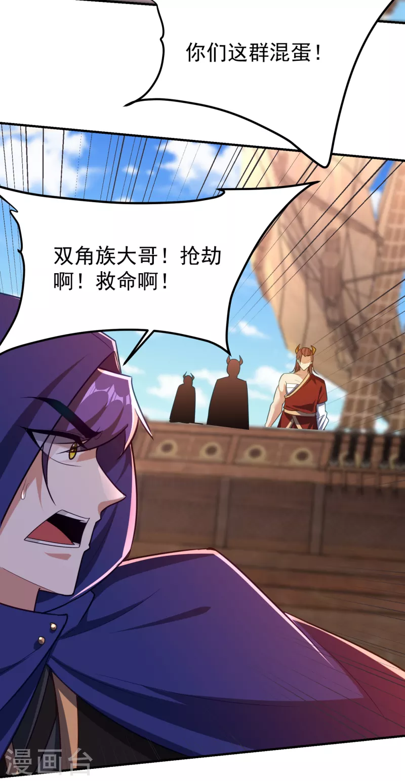 第224话 青冥…他怎么在这？28