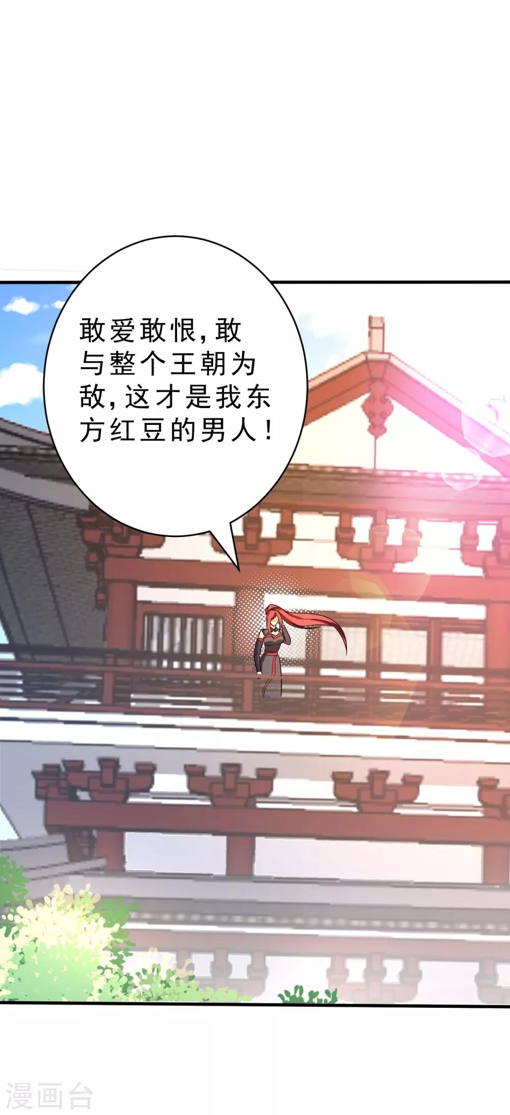 第168话 别忘了欠我一个婚礼…38