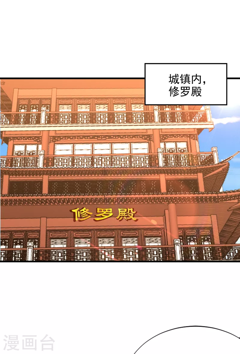 第270话 异宝交易会？！14