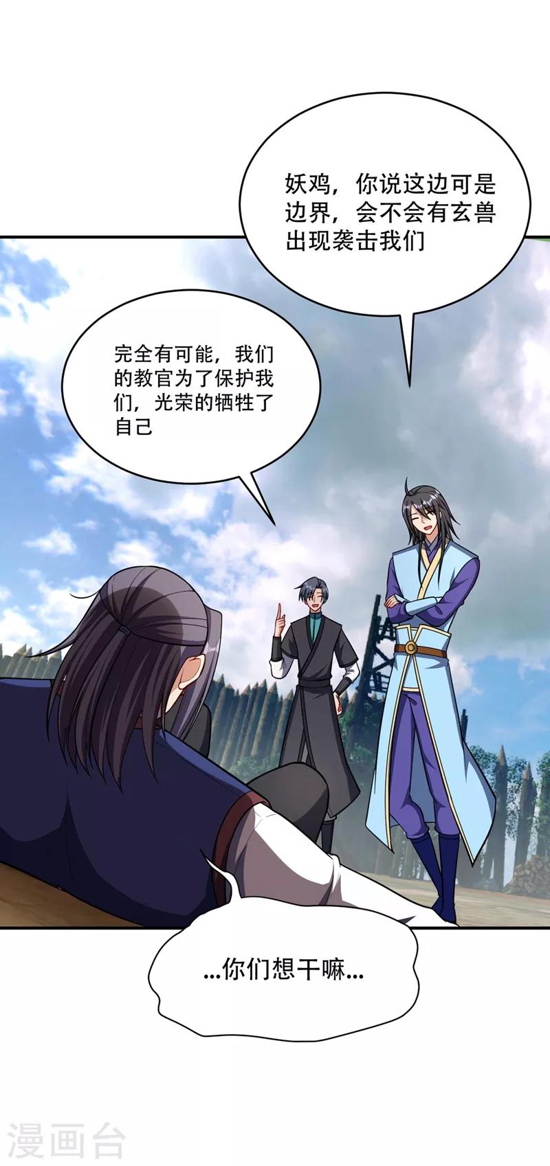 第122话 斥候之术？就这？21