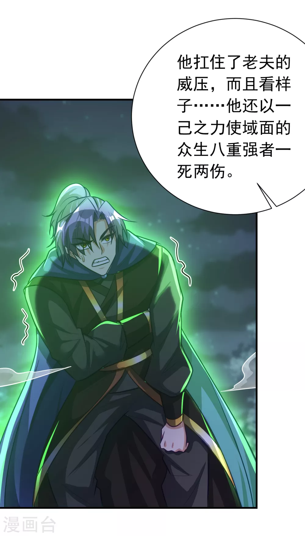 第211话 剥离神魂？！8