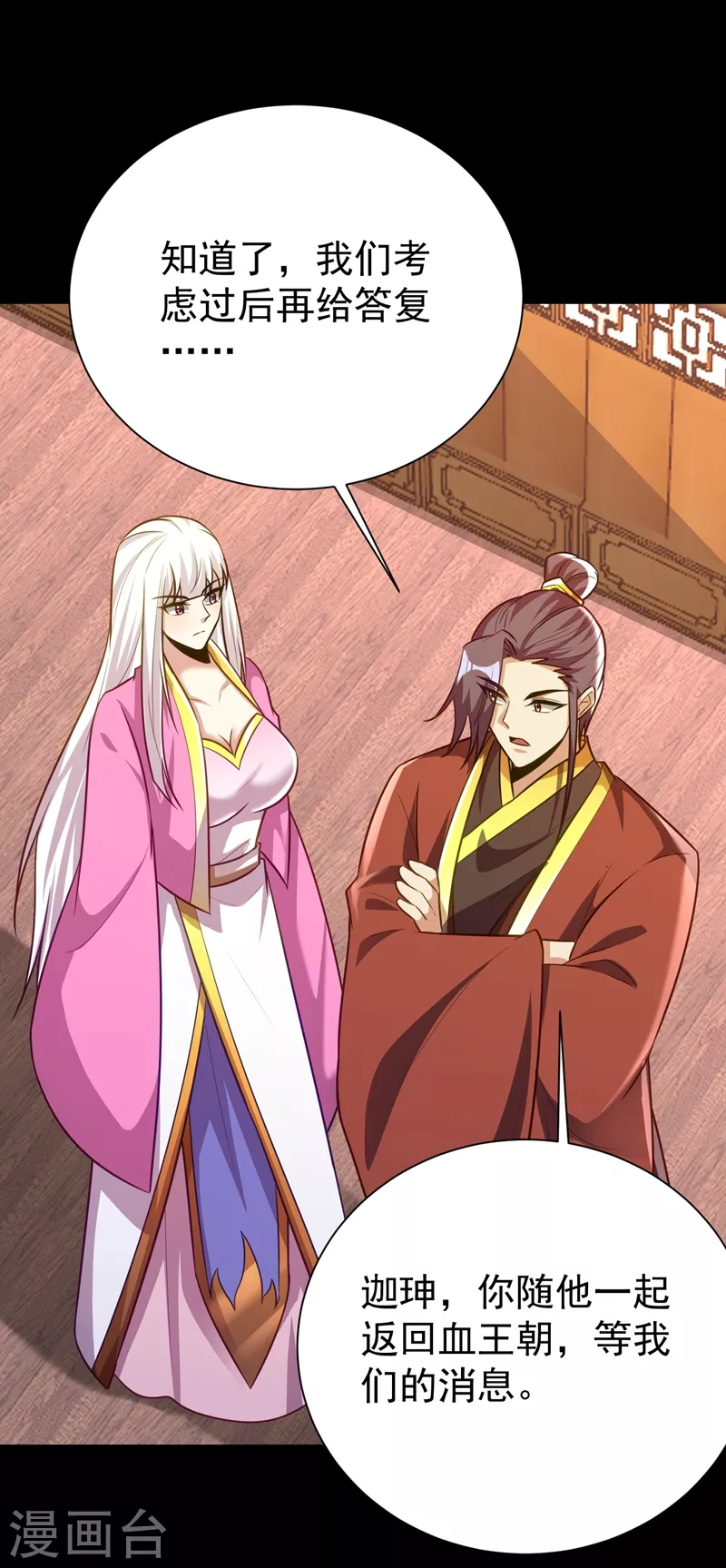 第200话 去把萧浪抓回来！25