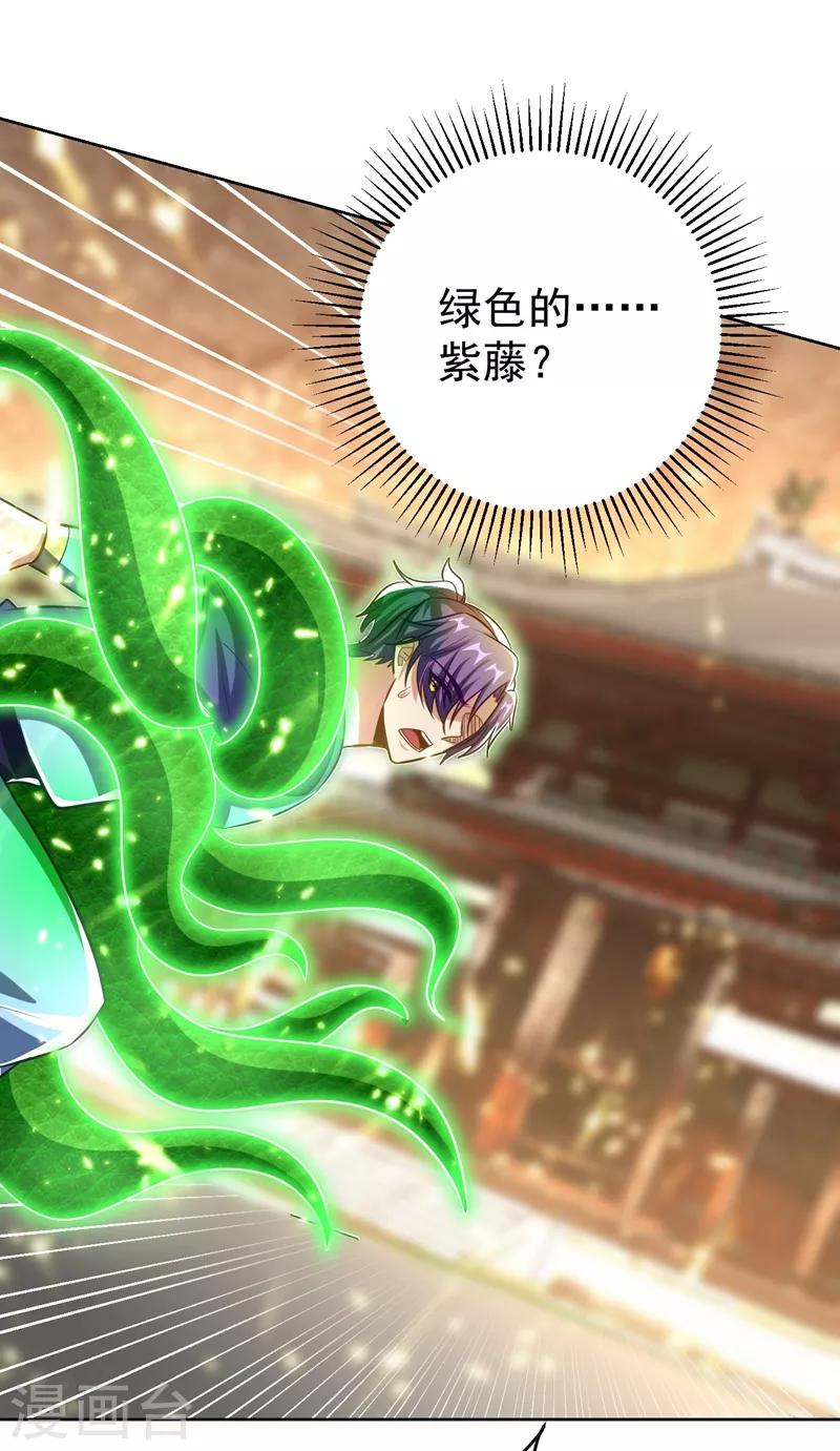 第178话 紫藤的指引26