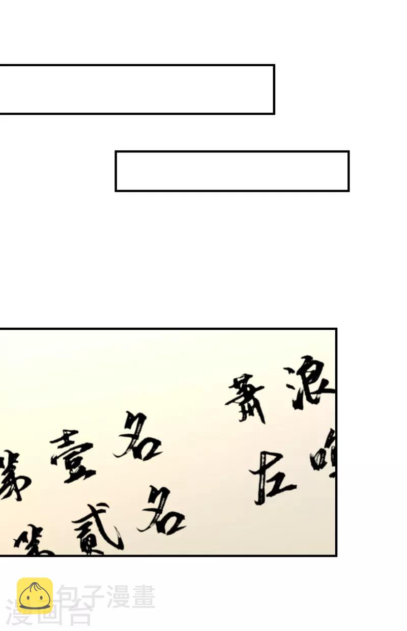 第83话 等你一鸣惊人！28