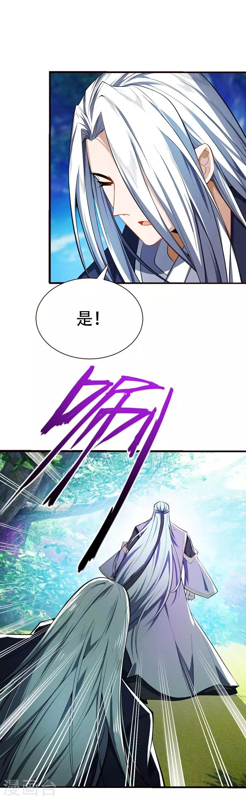 第37话 害萧浪者，格杀勿论！13