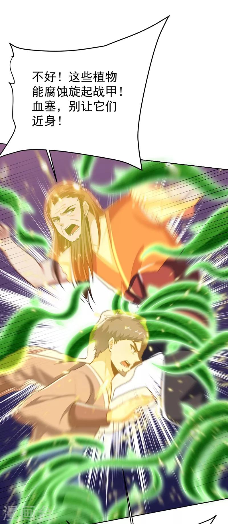第178话 紫藤的指引30
