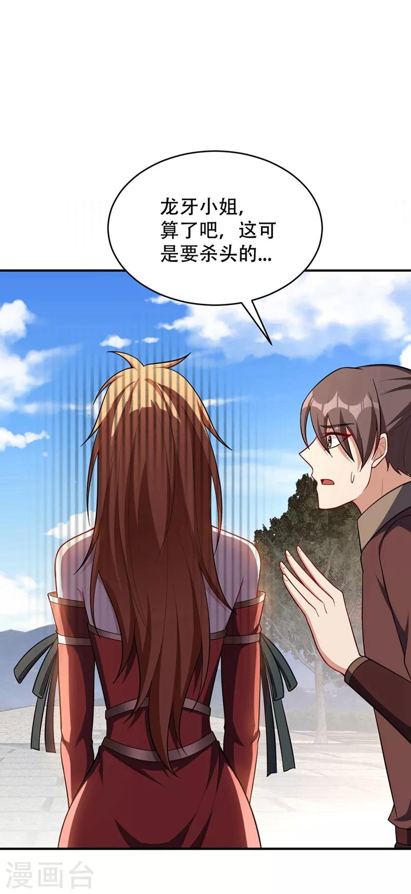 第124话 我看今天谁敢拦我！18