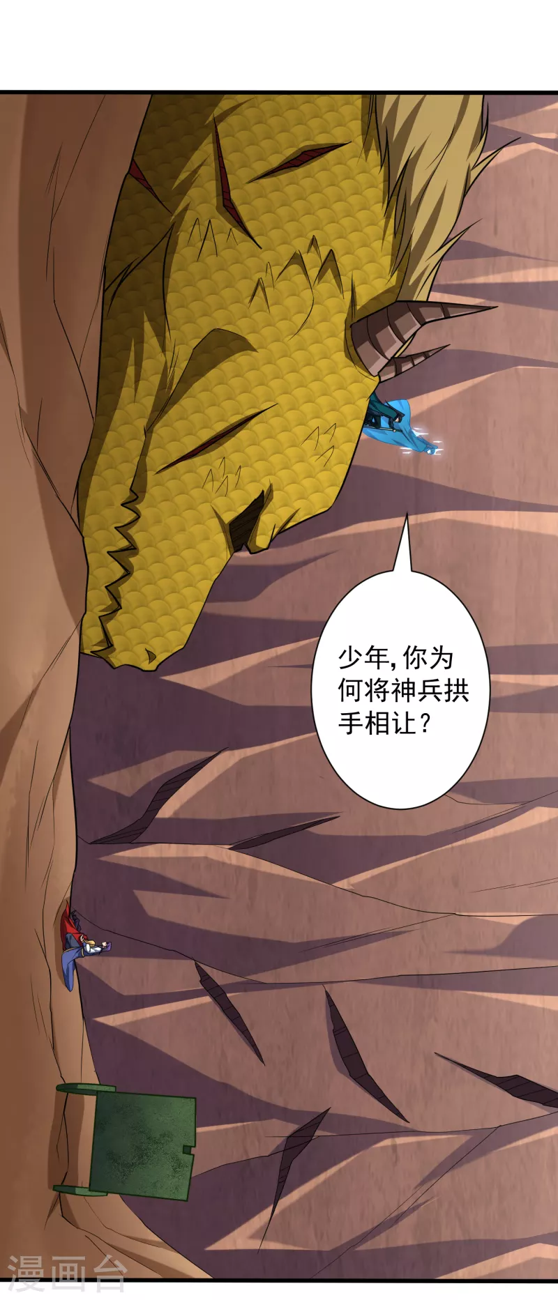 第260话 你要我杀了破君？！19