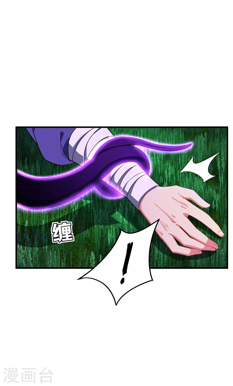 第41话 噩运难逃？22