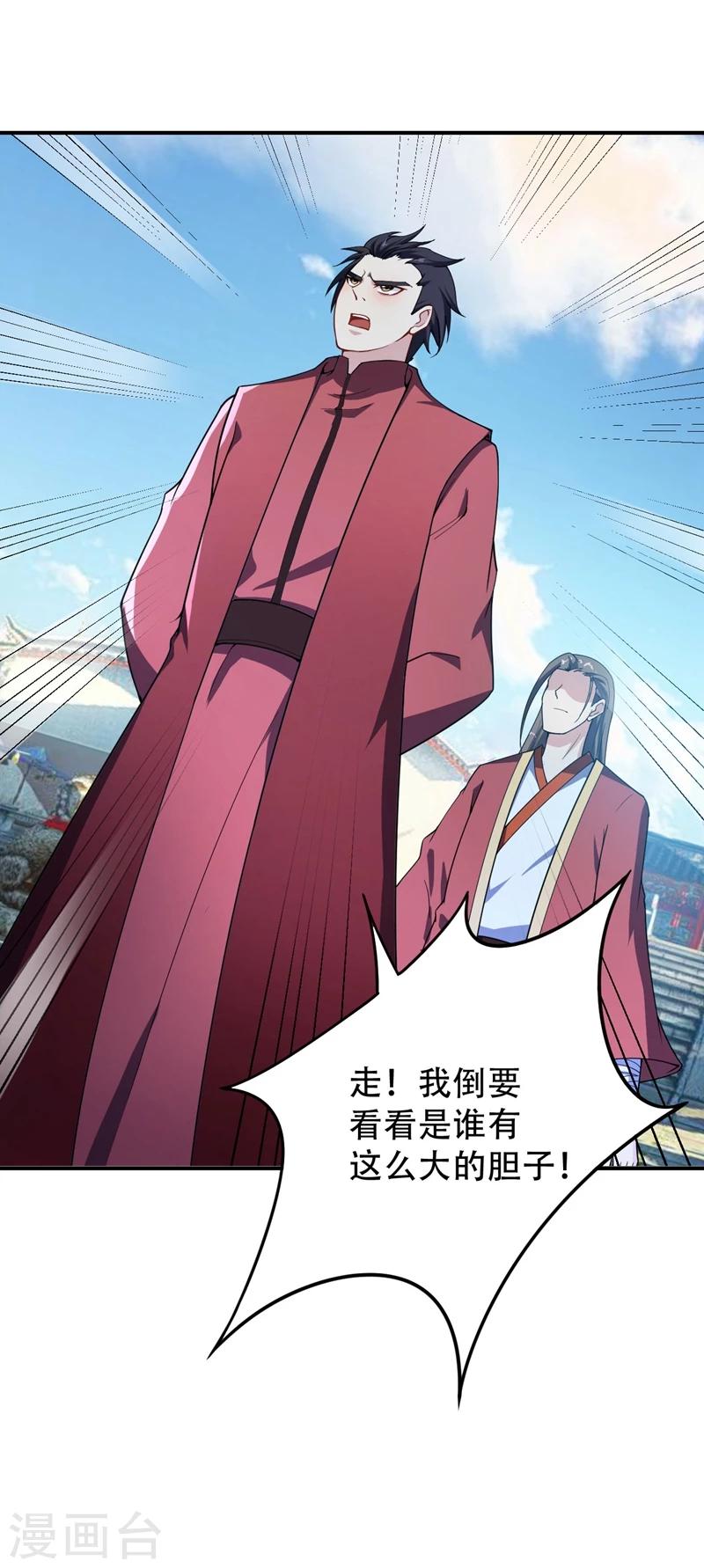 第28话 前往须弥山的最深处28