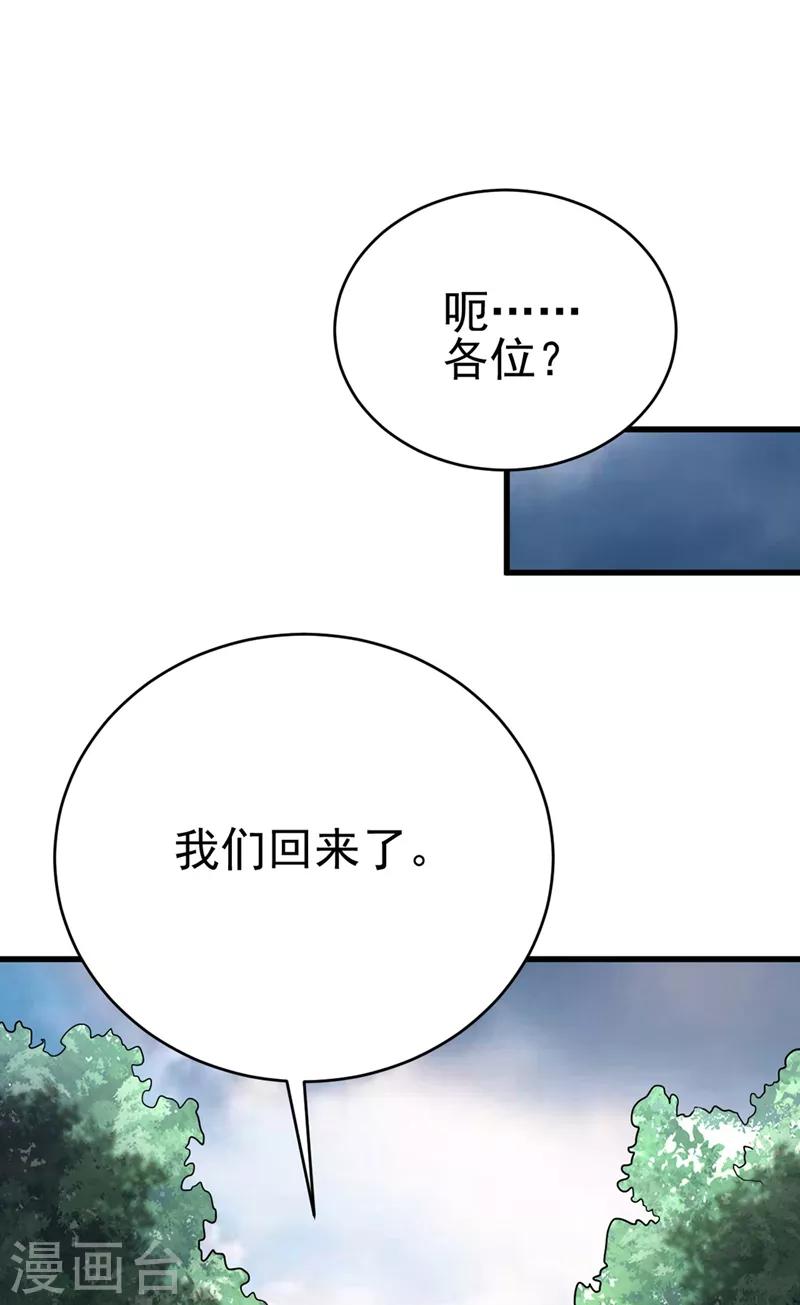 第143话 我带回来了点战利品~18