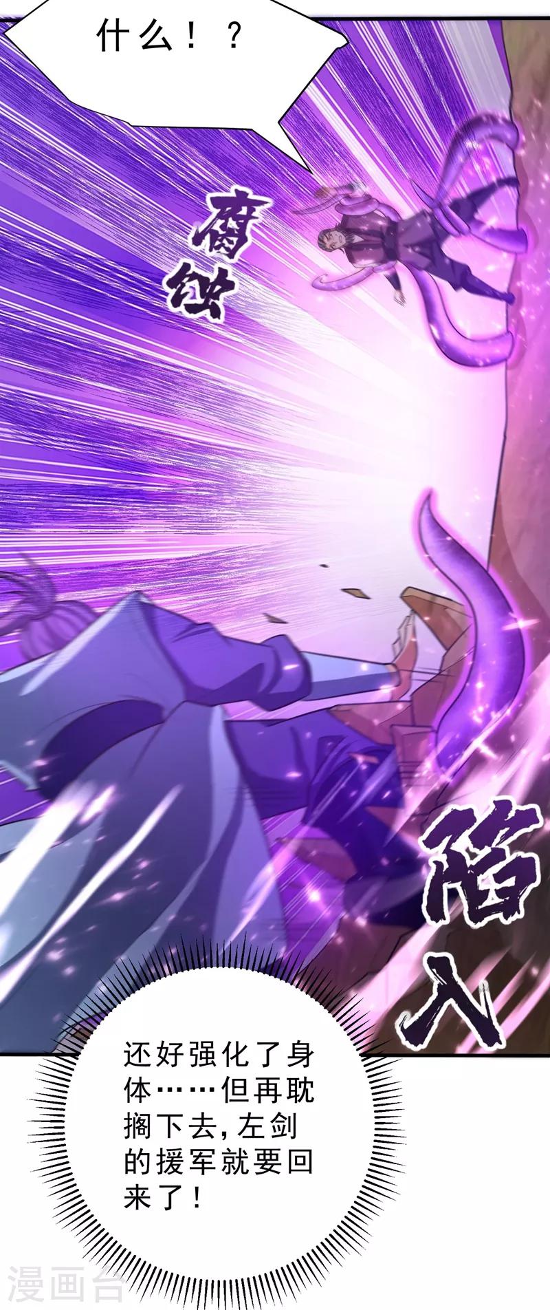 第158话 劫持太子妃左熙！10