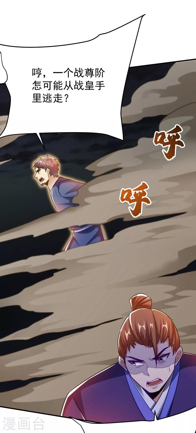 第180话 来战个不死不休！28