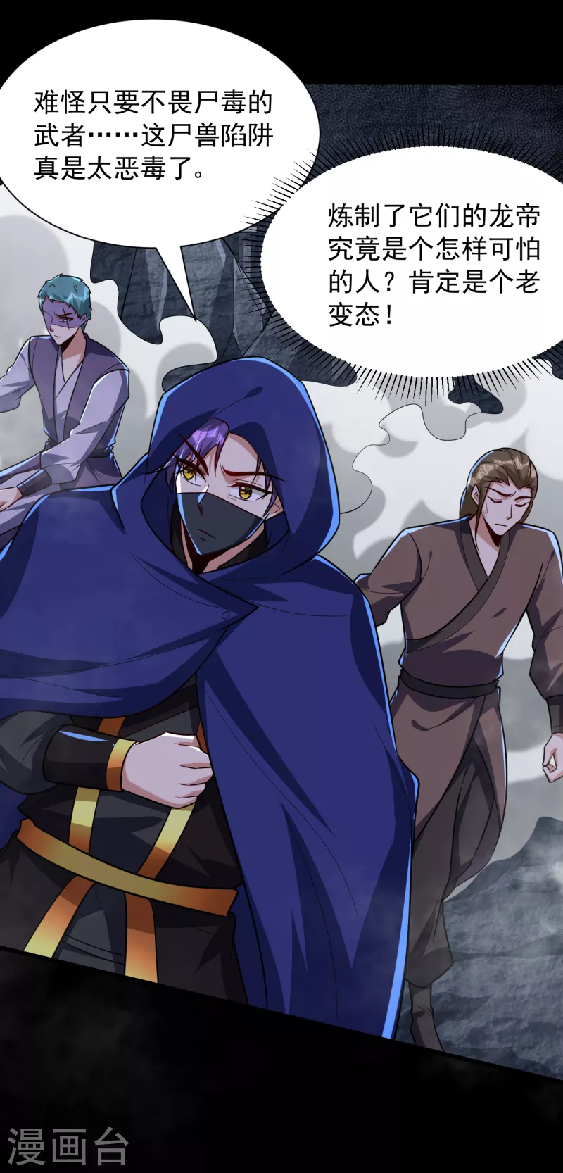 第238话 中毒者格杀勿论！31