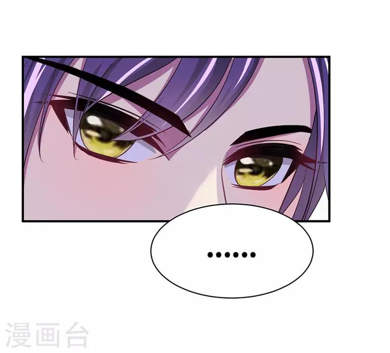 第14话 是柳雅的声音！52