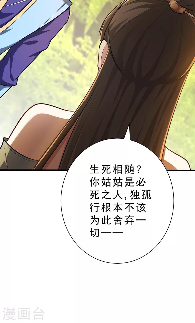 第153话 暗流涌动的北疆5