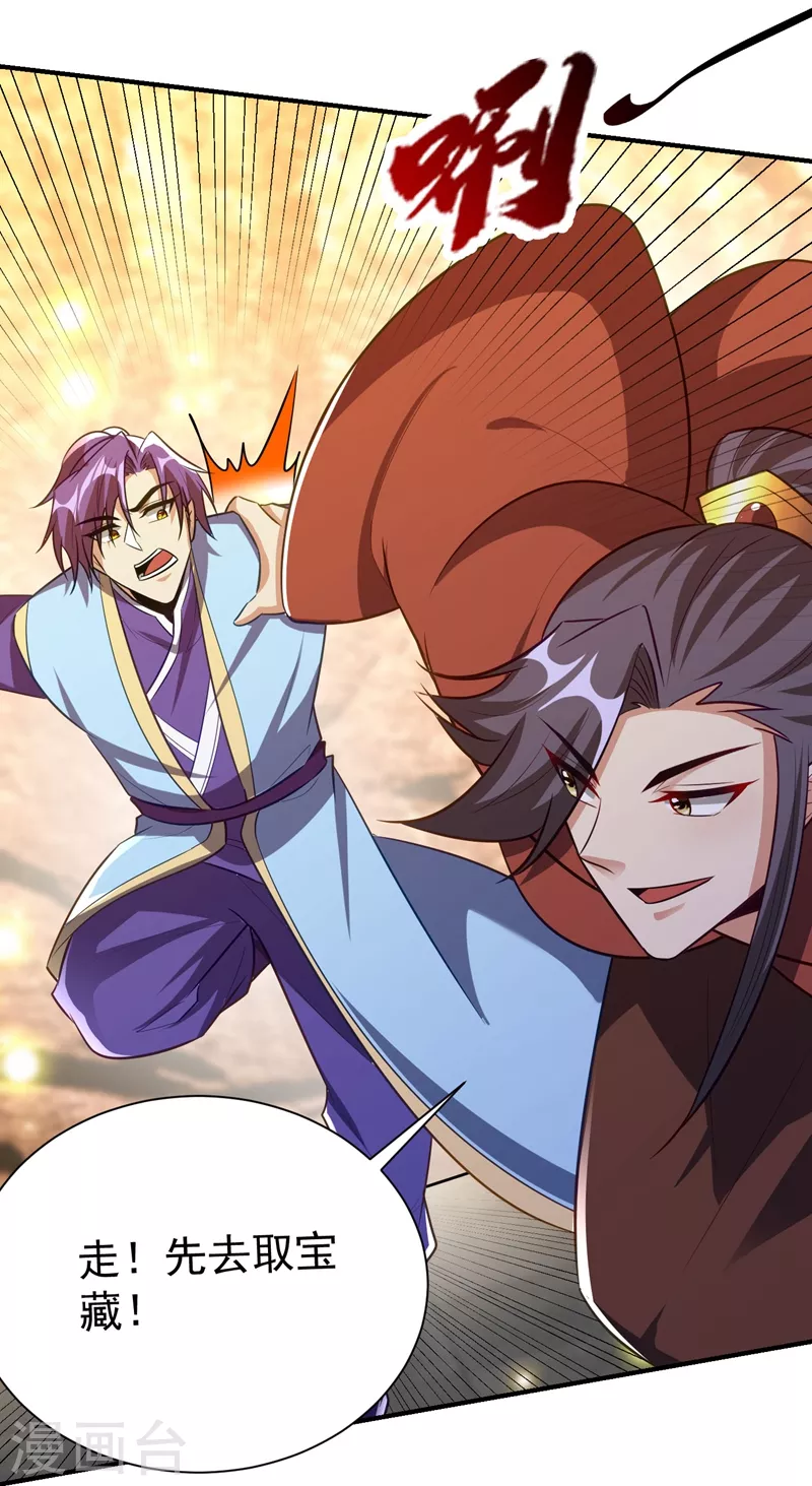 第202话 紫藤变异了？！6