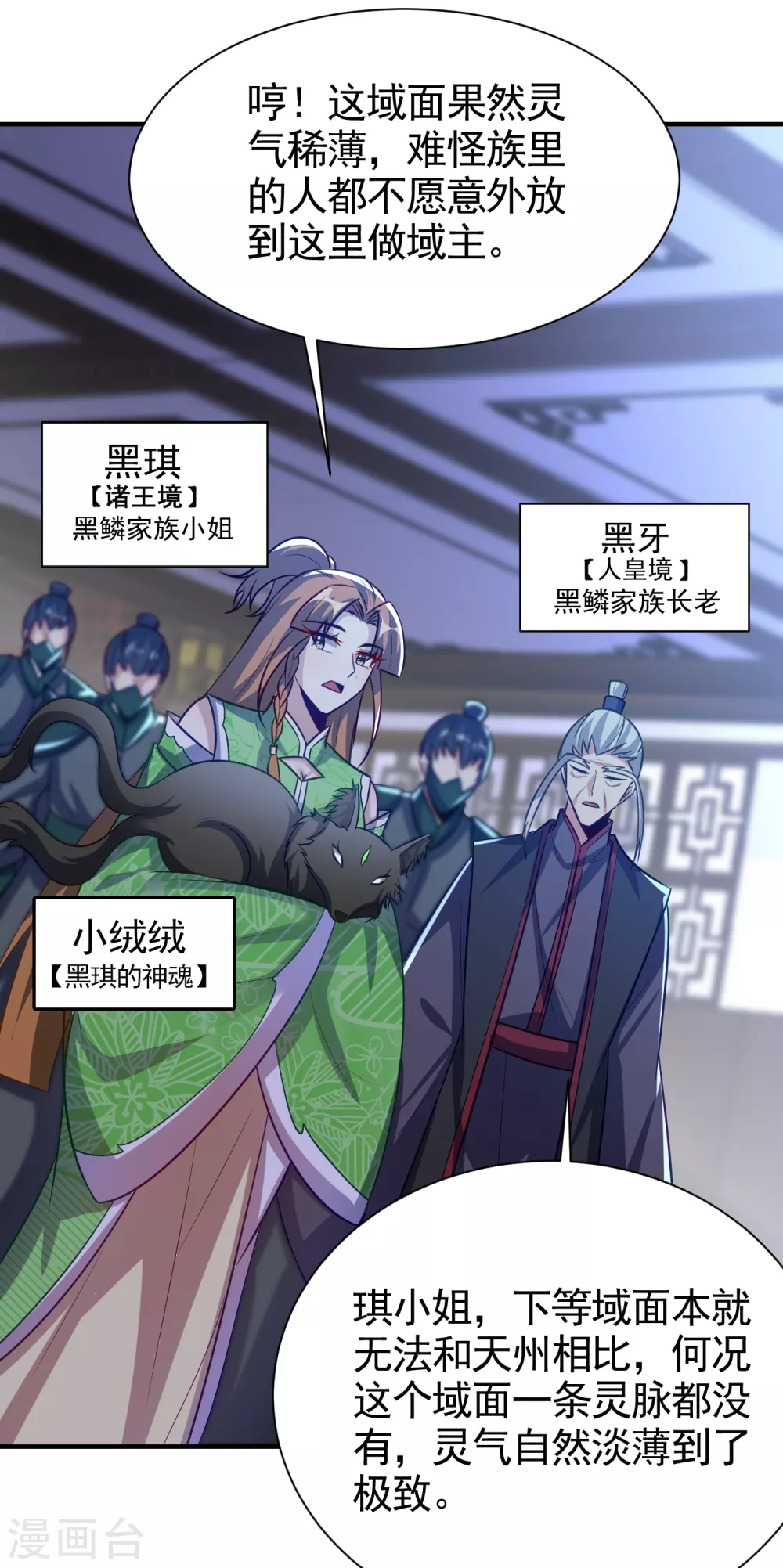 第208话 浪儿！活着回来！1