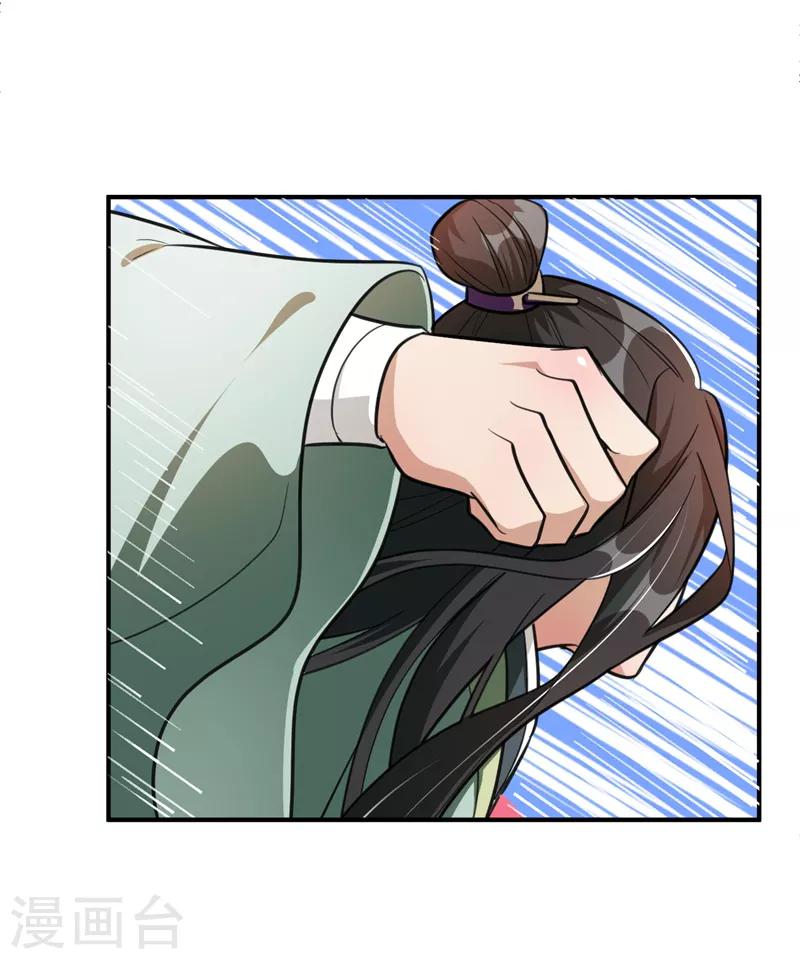 第88话 诗宴邀请15