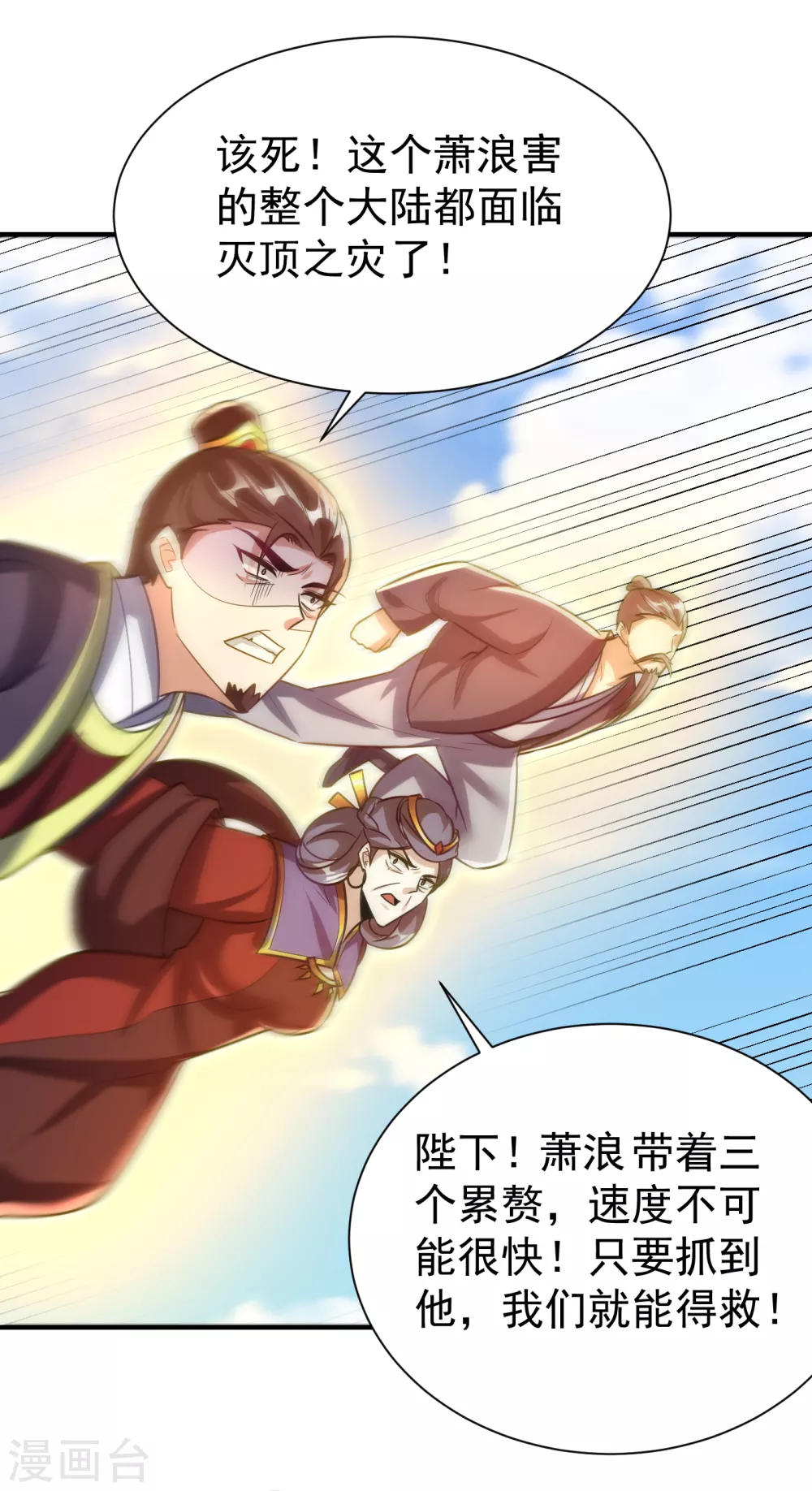 第215话 找不到人…都得陪葬24