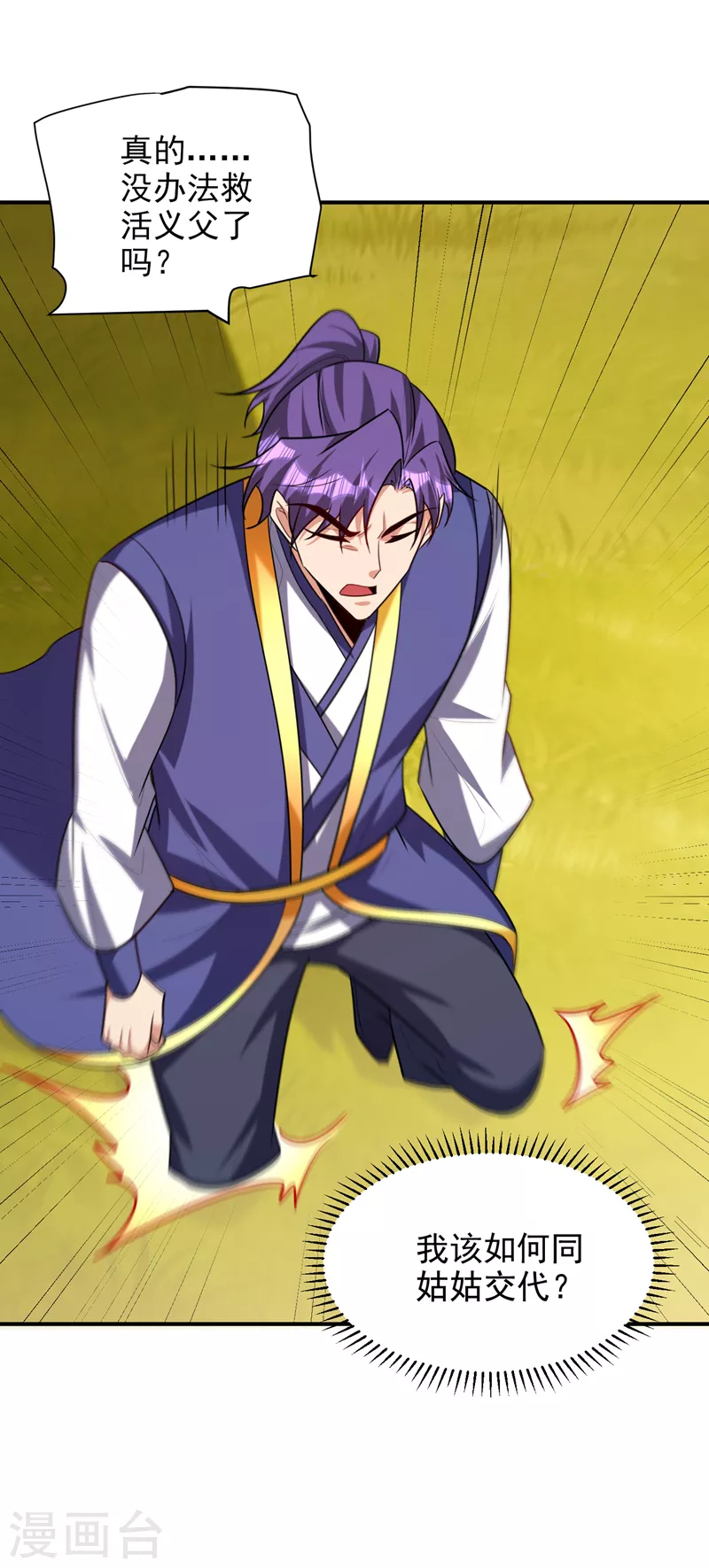 第283话 日后…再无瓜葛！23