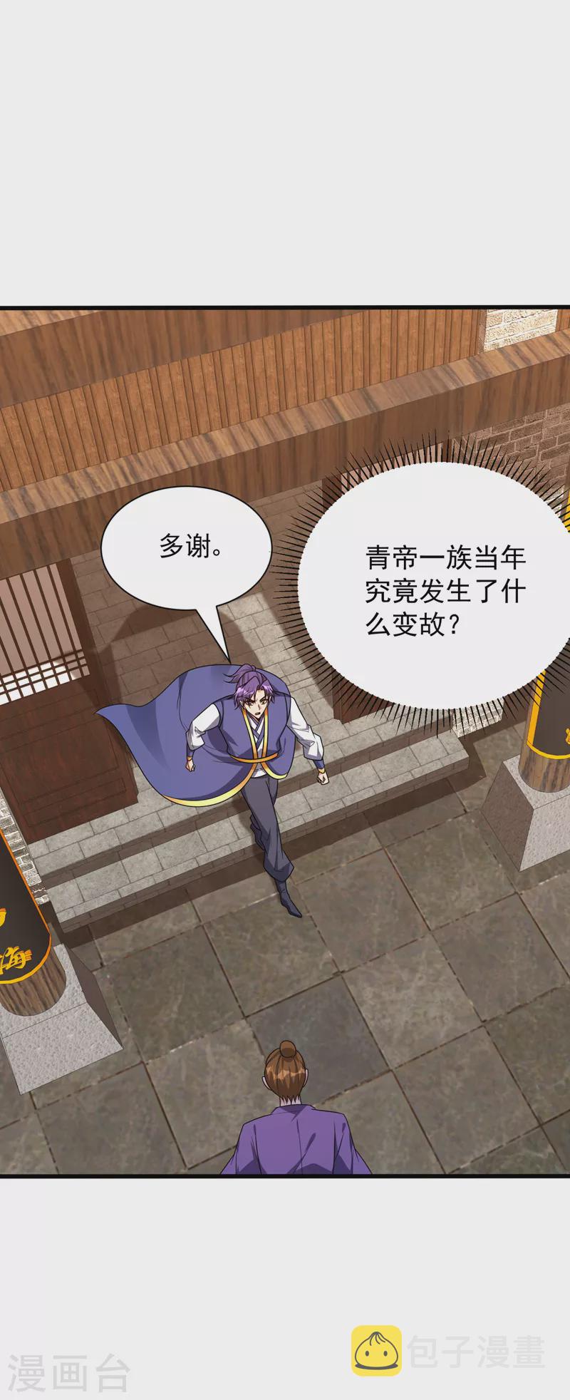 第269话 有种……下来打！5