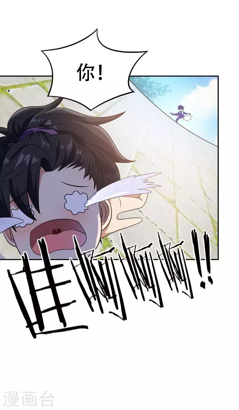 第8话 惹祸上身17