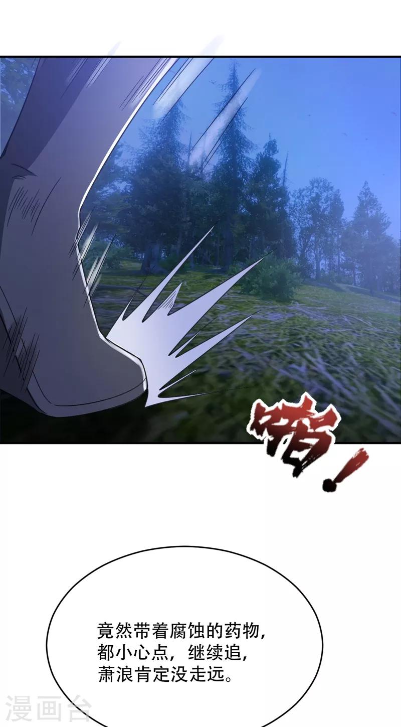 第105话 刺杀来了！34